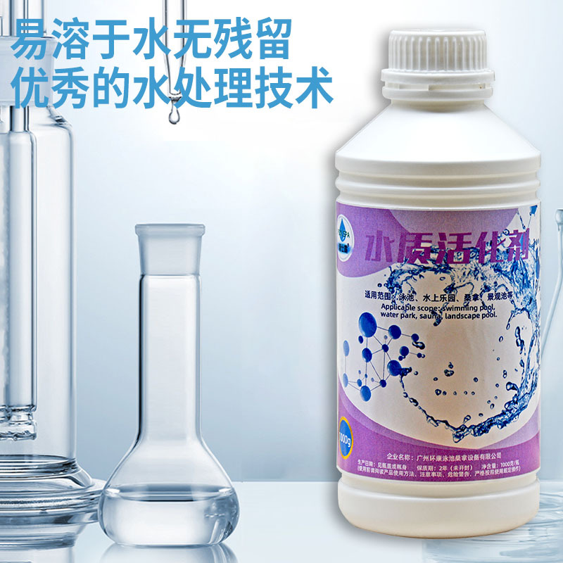 スイミングプール水質調整剤、プールスパ水ケア用浄化剤、マッサ - Spa Massager のレビューと価格